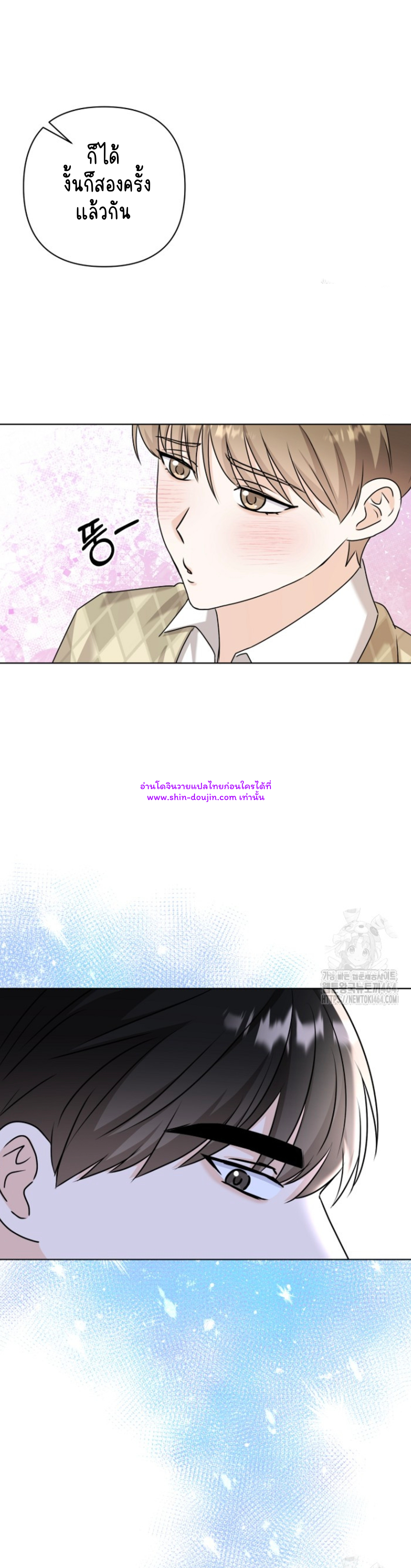 Princess-nim Please Take My Misfortune Away EP 11